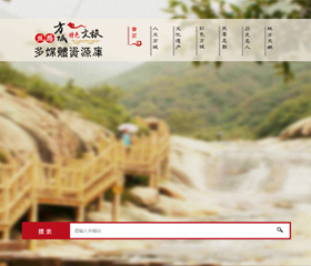 絲路方城 - 方城縣圖書館特色文旅多媒體數據庫